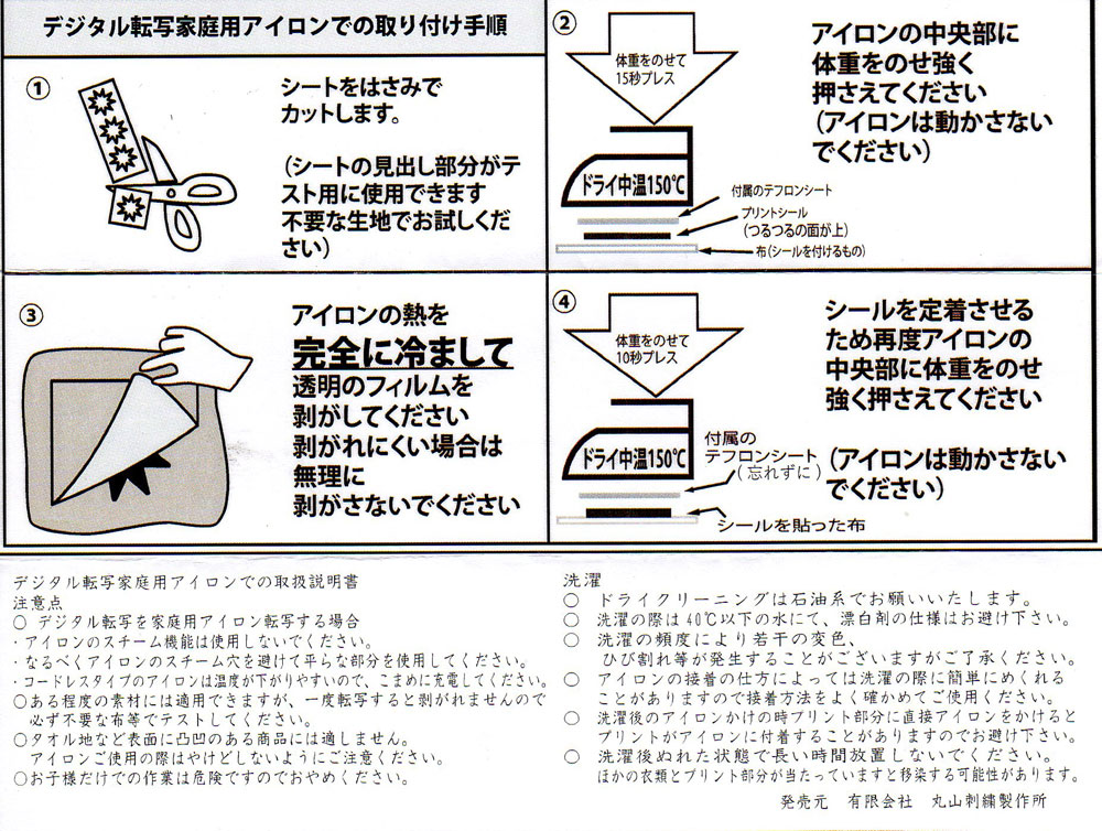 説明書の詳細